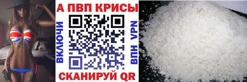 купить наркоту  Новошахтинск  Alpha PVP Соль 