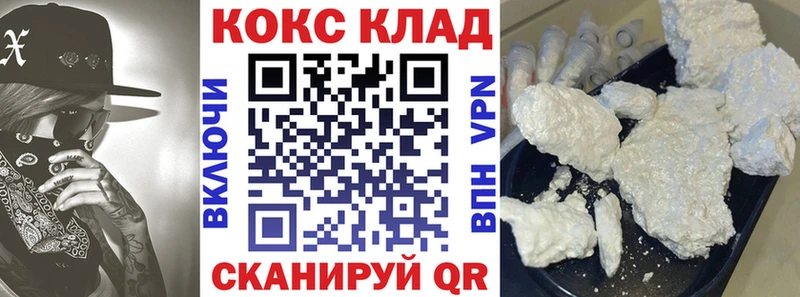 где купить наркоту  Новошахтинск  Кокаин Колумбийский 