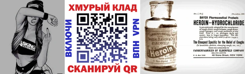 наркота  Новошахтинск  кракен зеркало  ГЕРОИН Афган 