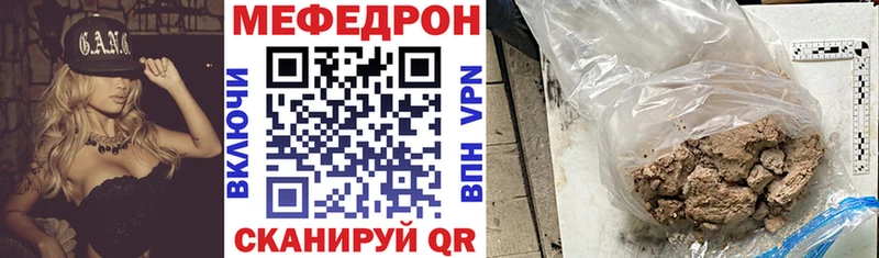 Меф VHQ  Новошахтинск 