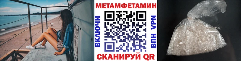 МЕТАМФЕТАМИН пудра  Новошахтинск 