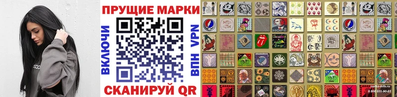Марки 25I-NBOMe 1500мкг  Новошахтинск 