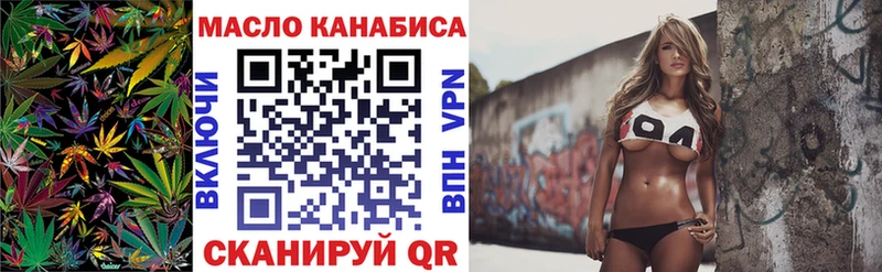 закладка  Новошахтинск  ТГК THC oil 